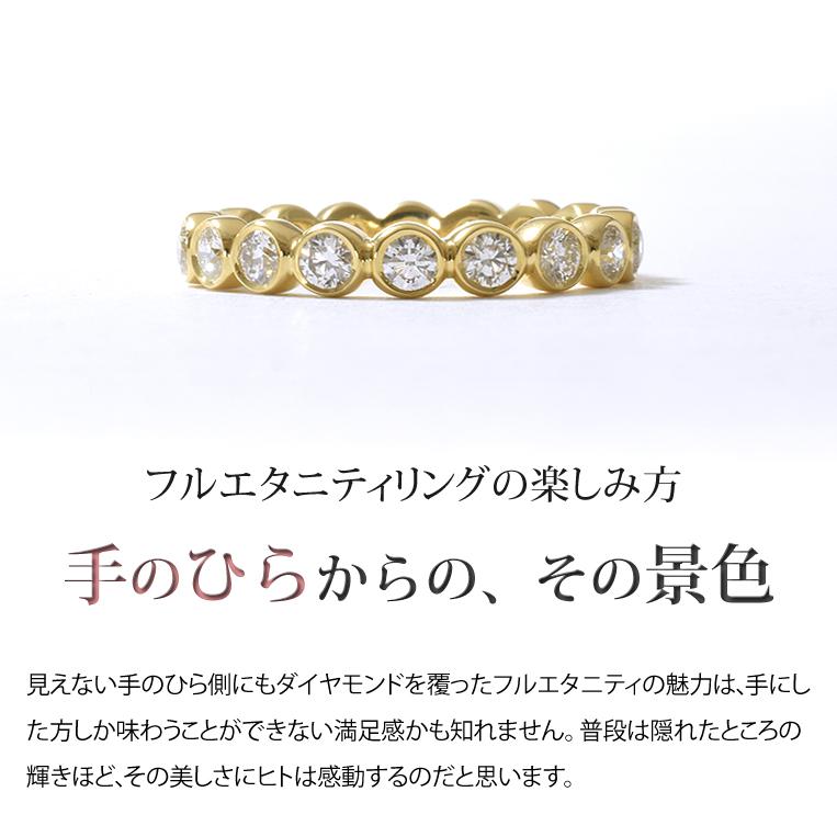 フラッグス flags ダイヤ K18 ダイヤモンド 0.73ct フルエタニティ