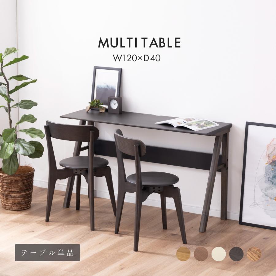 シギヤマ家具工業 ダイニングテーブル 2人用 北欧 木製 長方形