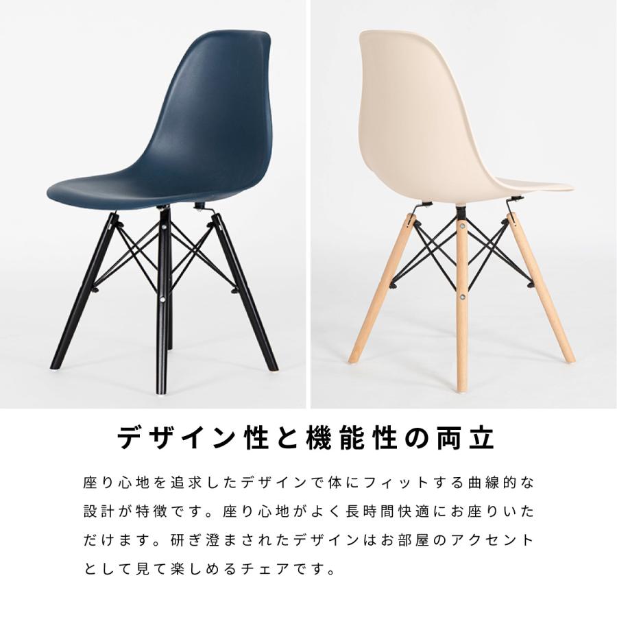 tac INTERIOR（タックインテリア） 4脚セット｜イームズチェア シェル