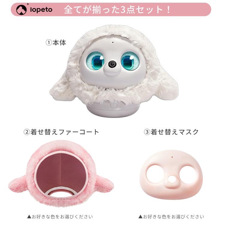 予約/本体・着せ替え3点セット AIペット lopeto チャージングベース