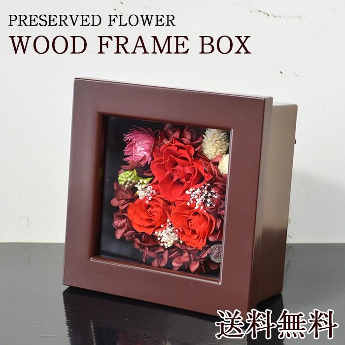 プリザーブドフラワー フラワーボックス 飾り方3タイプ カラー：レッド