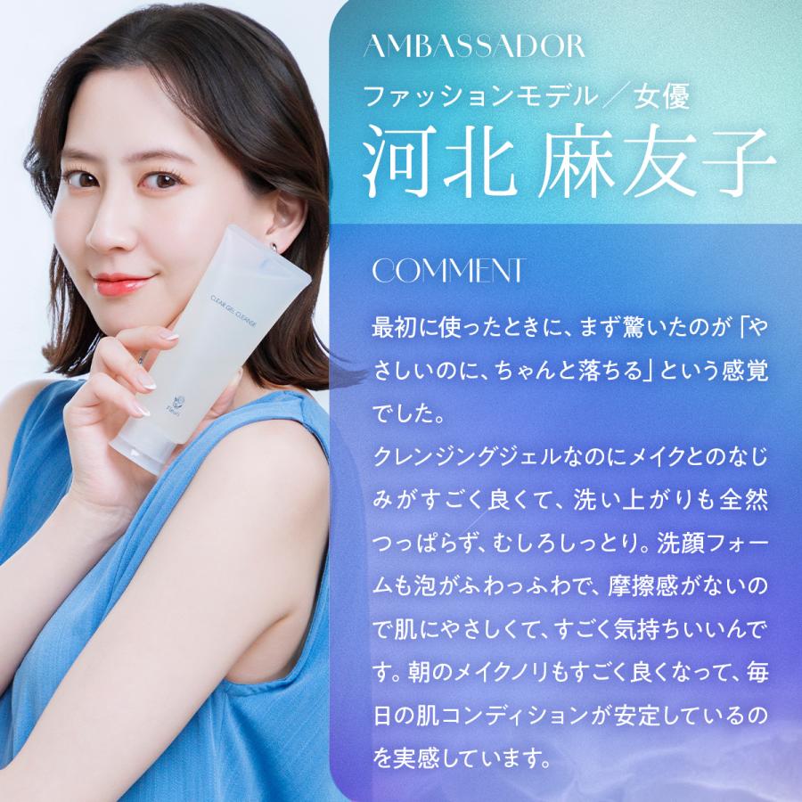 Fleuri（フルリ） 公式 クリアゲルクレンズ 150g (1本) クレンジング