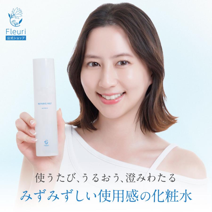Fleuri（フルリ） 公式 リファイニングミスト リフレッシュ 150ml (1本