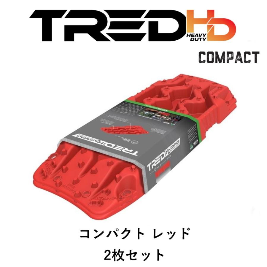 TRED Outdoors 正規品 TRED HD コンパクト シリーズ トレッド サンドラ