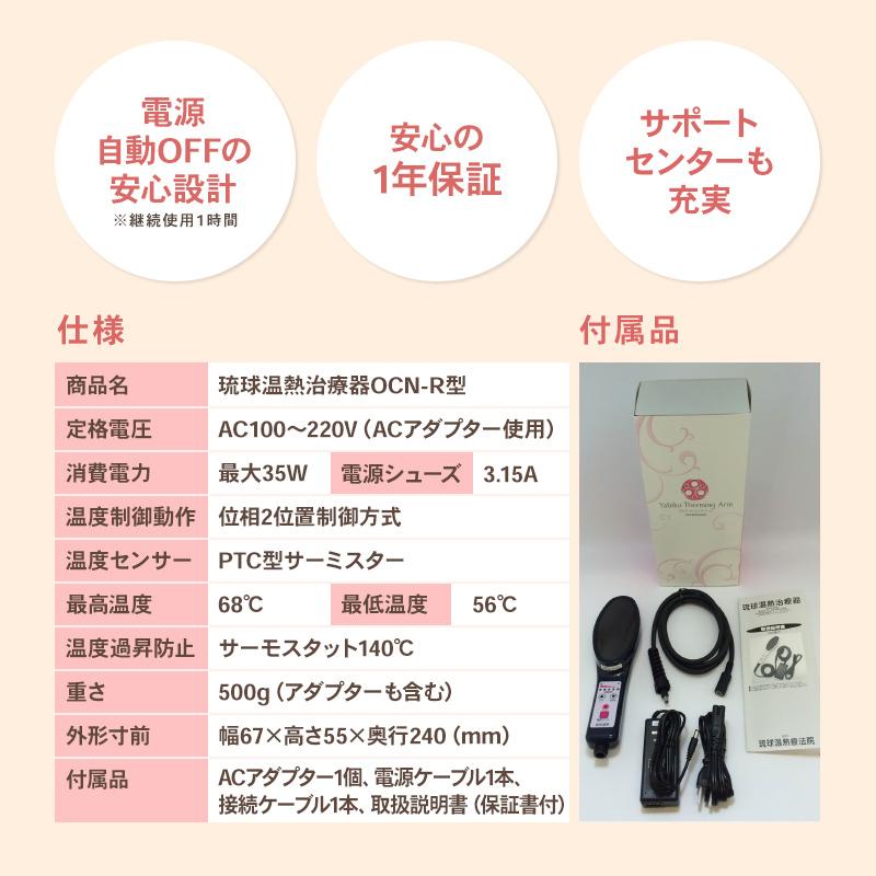 琉球温熱療法の温熱器治療器 ラジウム鉱石・ラドン、遠赤外線