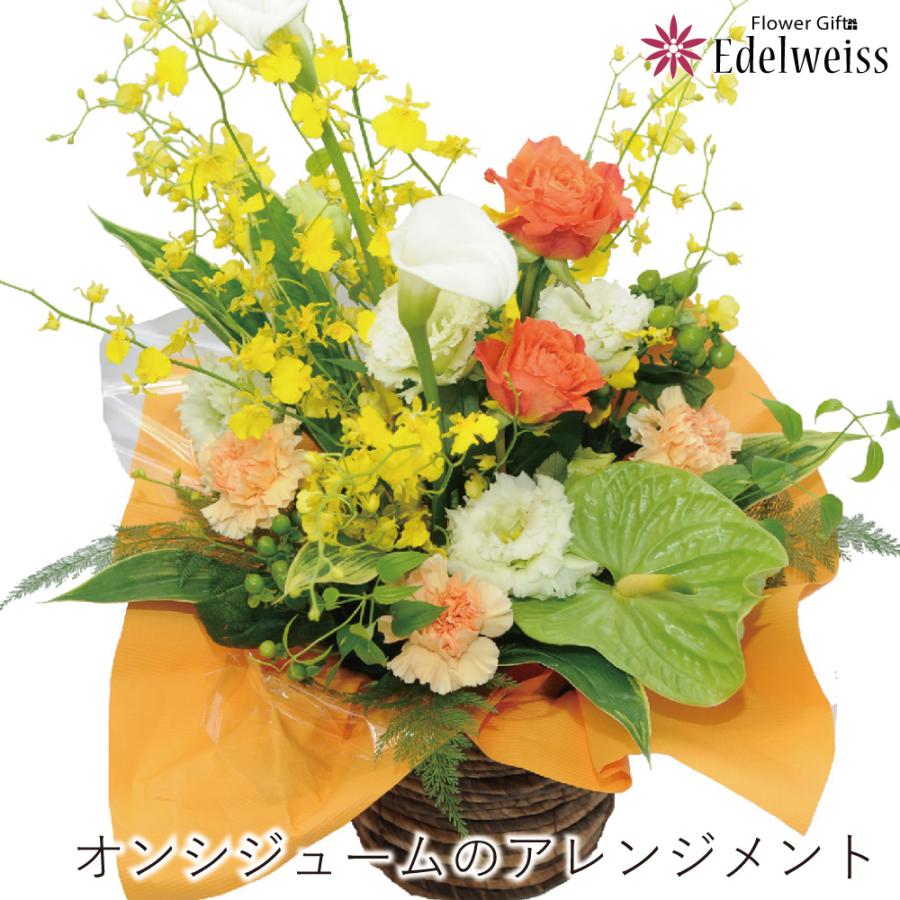 エーデルワイス花の贈り物 爆買 誕生日 プレゼント 花 記念日 フラワー