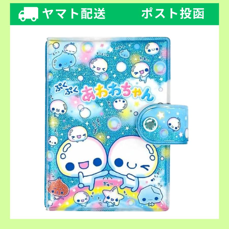 カミオジャパン 平成レトロシールバインダー あわわちゃん 224306
