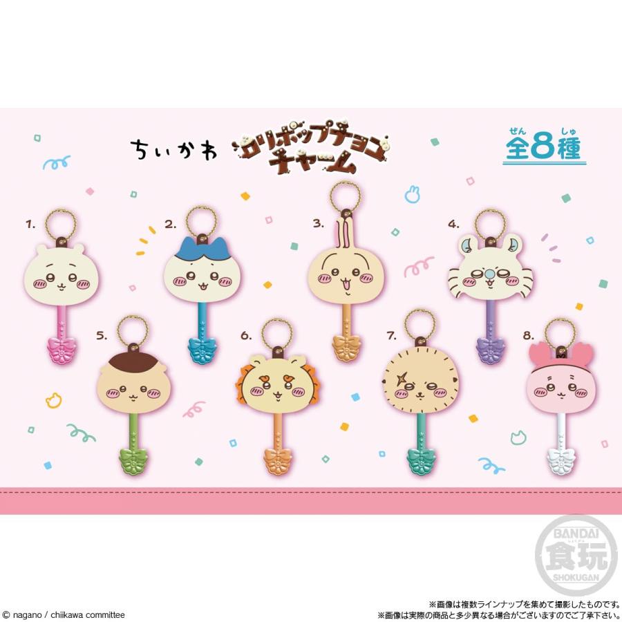 ロリポップチョコチャーム ちいかわ うさぎ 1種 : フロー商店 - 通販