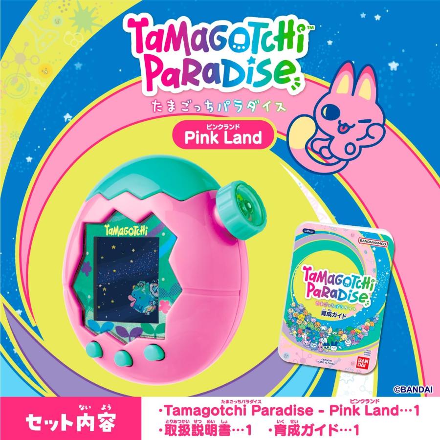 たまごっち Tamagotchi Paradise - Pink Land 対象年齢 6才以上