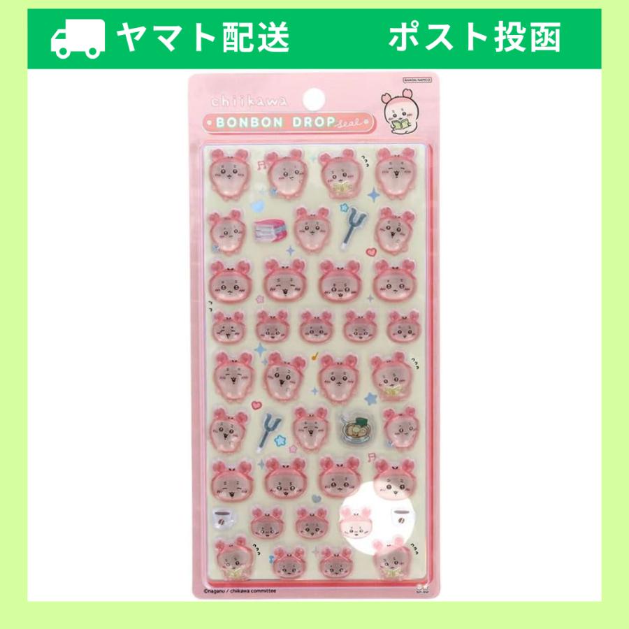 サンスター文具 正規品 ちいかわ シール 古本屋 ボンボンドロップ