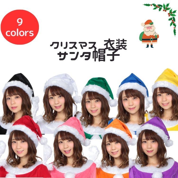 clearstone（クリアストーン） クリスマス サンタ 帽子 コスプレ