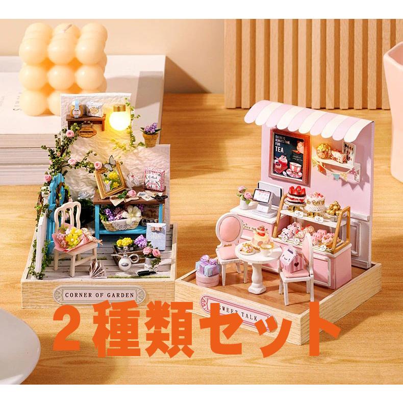 ドールハウス 手作り キット セット ミニチュア happinessシリーズ