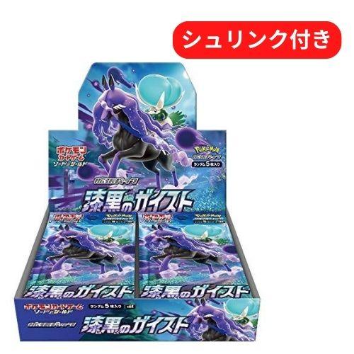 ポケモンカードゲーム 即日配送 新品未開封 漆黒のガイスト BOX