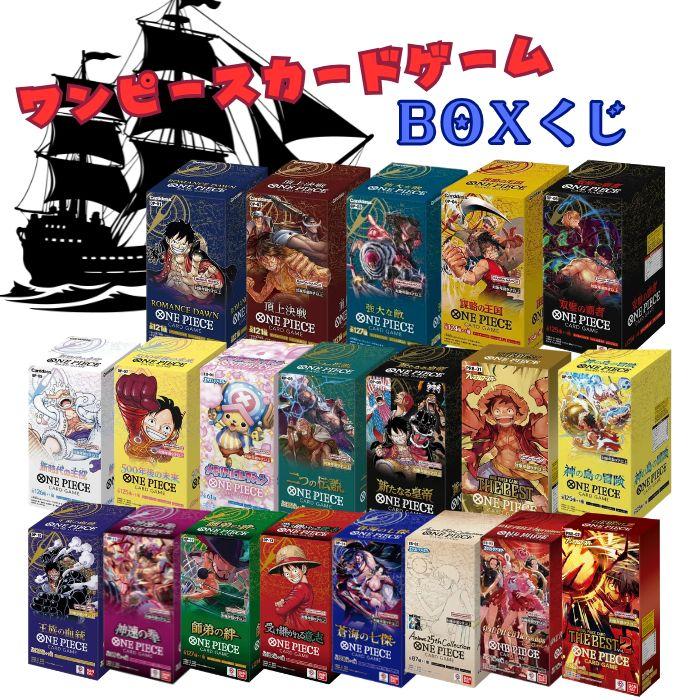 ONE PIECEカードゲーム EGGHEAD CRISIS登場！ワンピースカード BOX