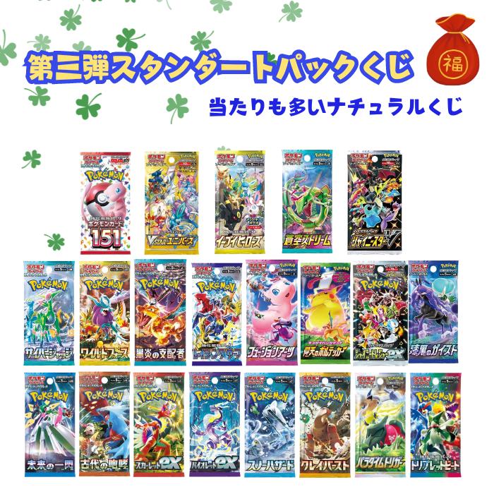ポケモンカードゲーム クーポンあり！テラスタルフェスex登場！ 第4弾