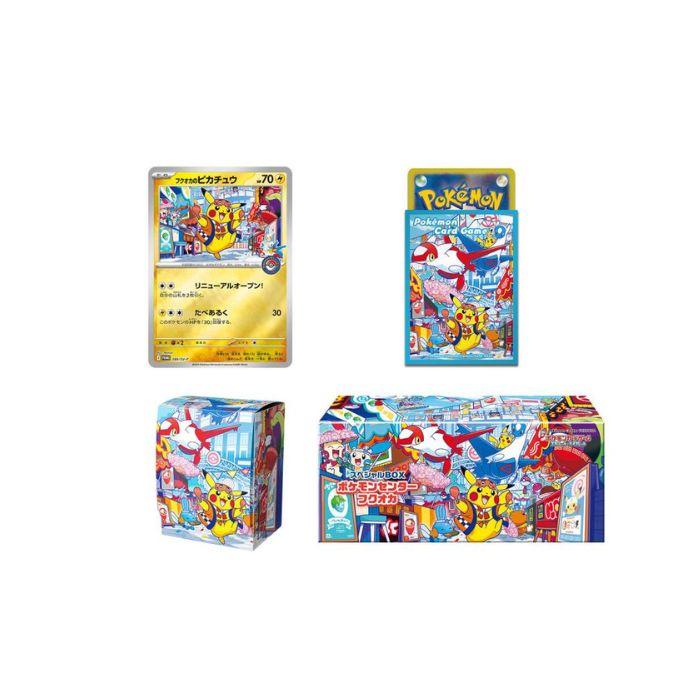 ポケモンカードゲーム 9月発売予定 予約 新品未開封 スペシャルBOX