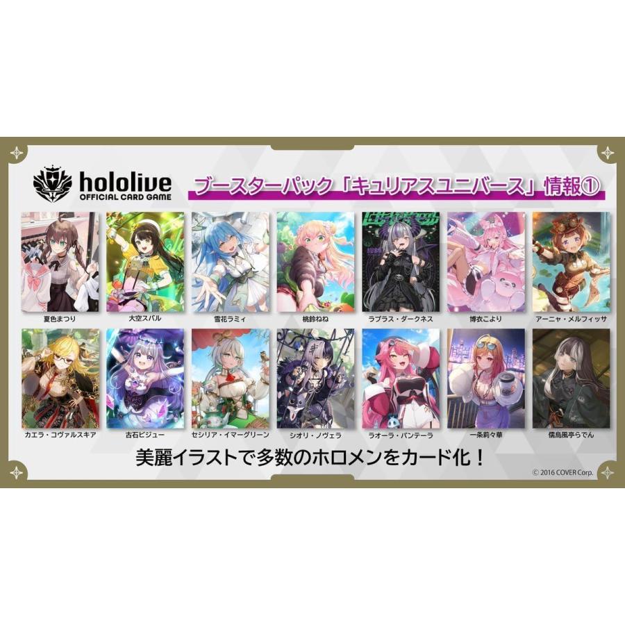 6月20日発売 5パック ばら売り hololive OFFICIAL CARD GAME 第4弾