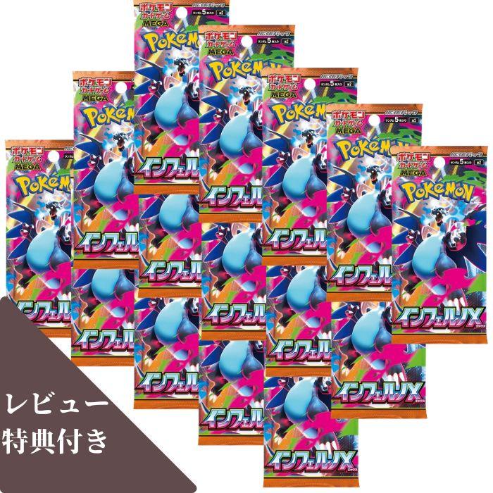 ポケモンカードゲーム 9月26日発売 予約 レビューくじ特典あり 15