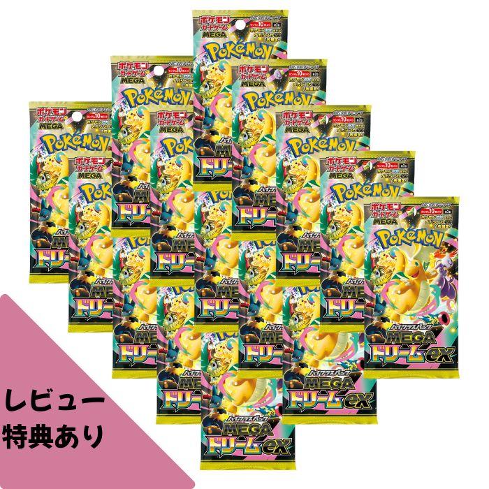 ポケモンカードゲーム ラッピングOPあり 11月発売 予約 レビューくじ