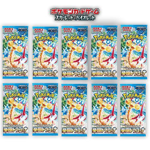 ポケモンカードゲーム 10パック 新品未開封 楽園ドラゴーナ