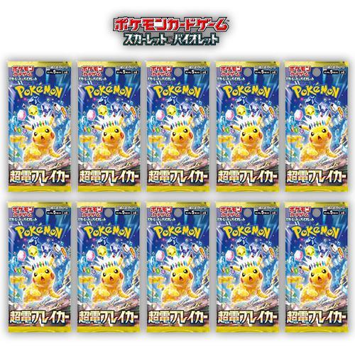 ポケモンカードゲーム 10月18日発売 10パック 新品未開封 超電