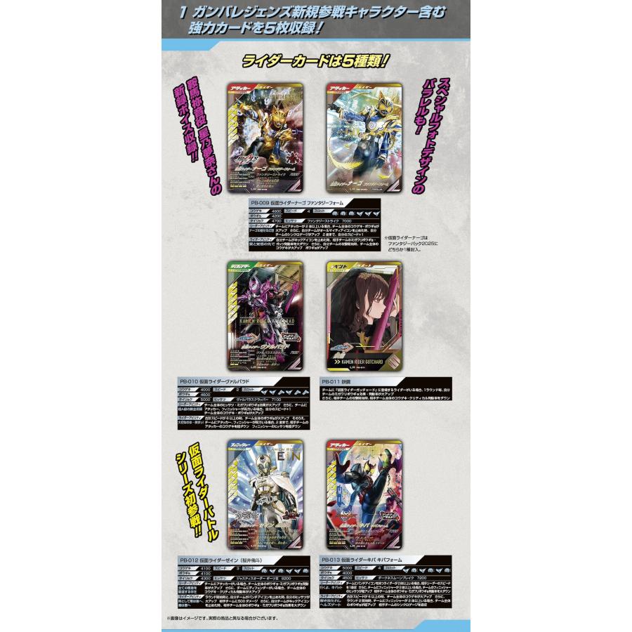 BANDAI（バンダイ） 【2025年5月発売予定】仮面ライダーバトル ガンバ