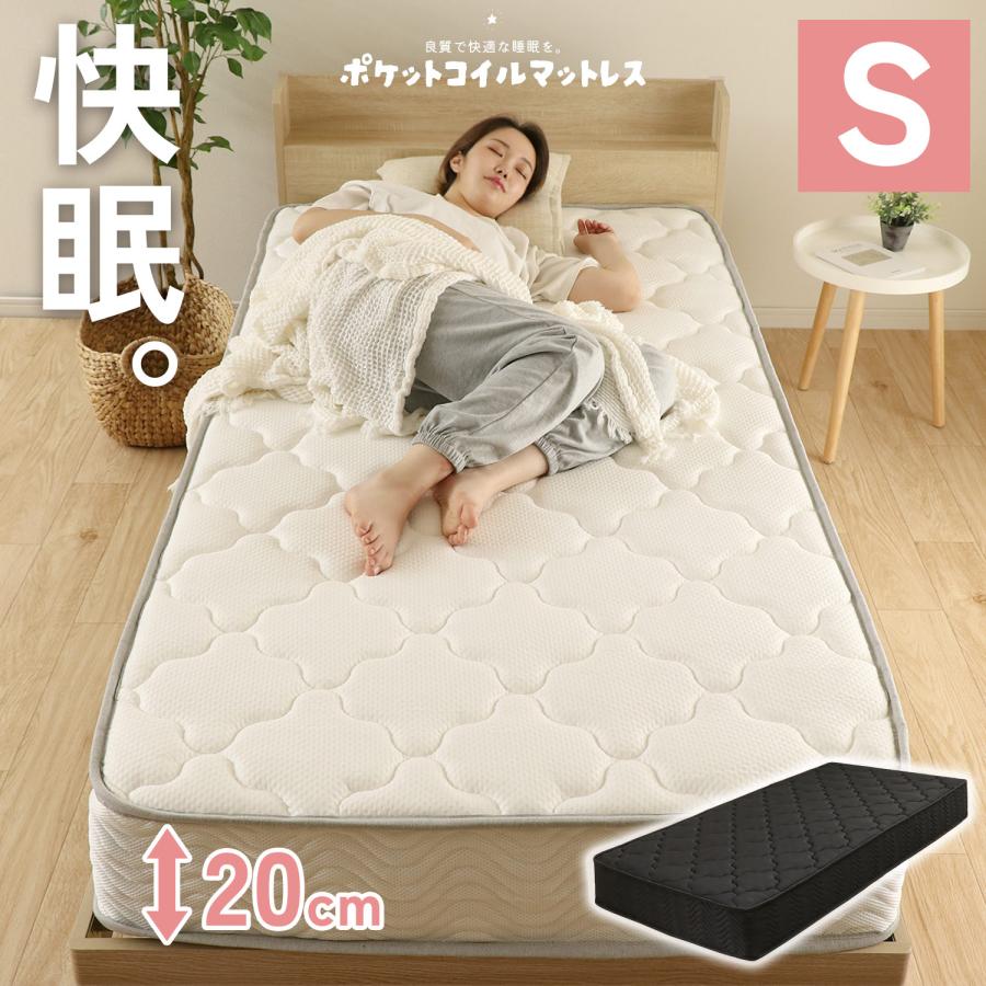 FREE LIFE（フリーライフ） マットレス シングル ポケットコイル