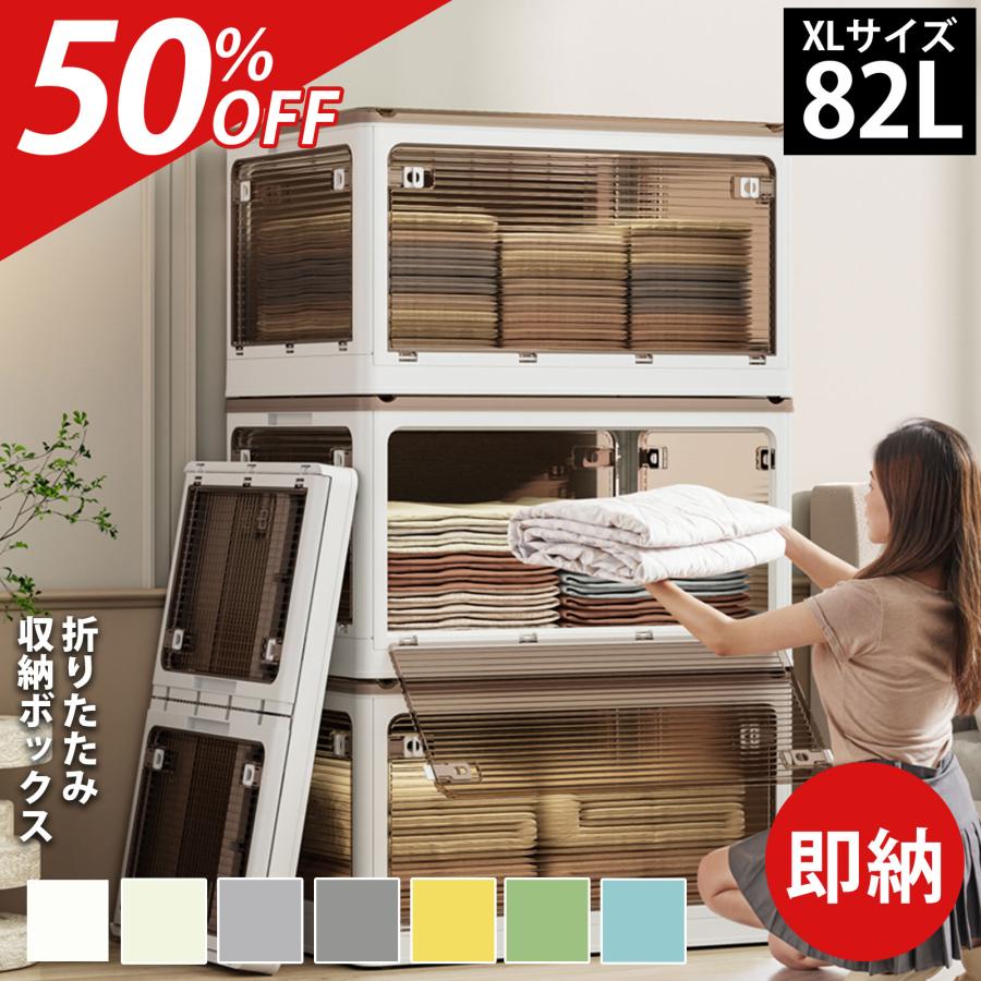 FREE LIFE（フリーライフ） 収納ボックス 収納ケース XL 82L