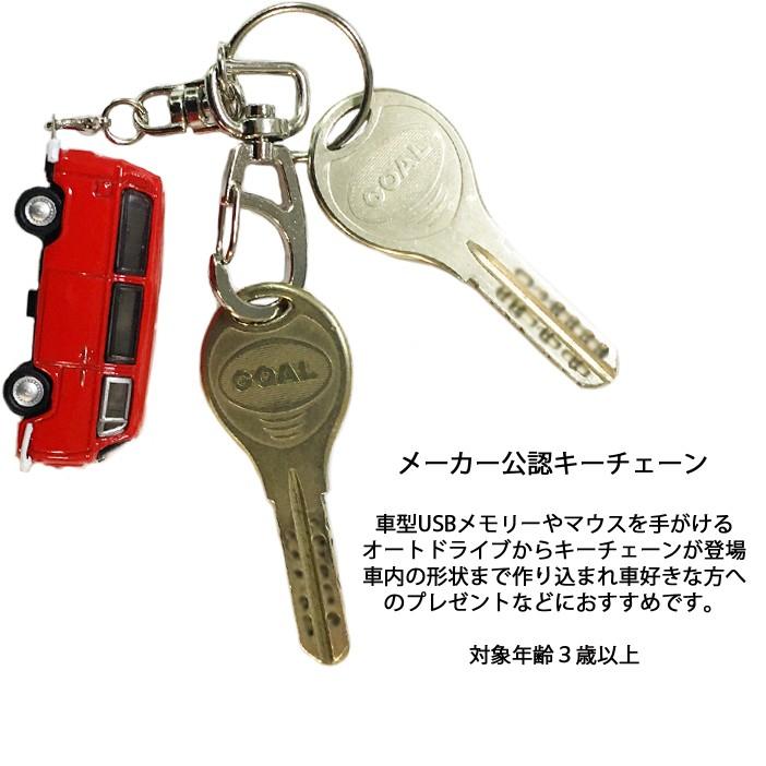 ゆうパケット4個迄 AUTODRIVE オートドライブ KEY CHAINS キーチェーン