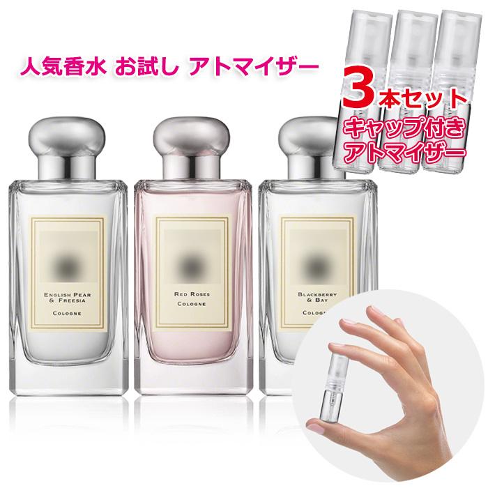 JO MALONE LONDON（ジョーマローンロンドン） [Petite香]お試し香水