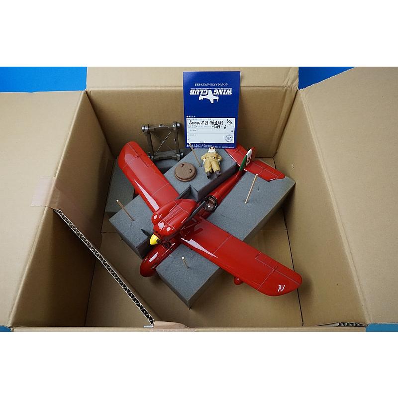 1/24 SAVOIA サボイア S-21（改造版） 紅の豚 試作戦闘飛行艇