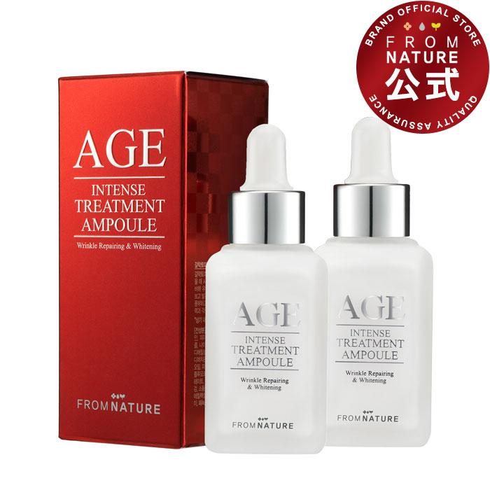フロムネイチャー 美容液 30ml 2点セット アンプル スキンケア 韓国