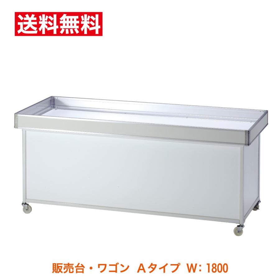 販売台 陳列ワゴン 平台 SF118 Aタイプワゴン（上箱サイド：ホワイト