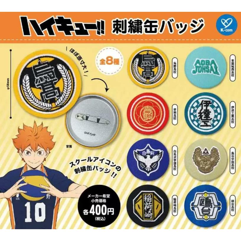 ハイキュー!! 刺繍缶バッジ 全8種セット コンプリート 【在庫品