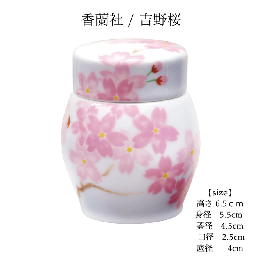 ミニ骨壺 手元供養 吉野桜 国産 香蘭社/宮内庁御用達 骨壺 自宅供養