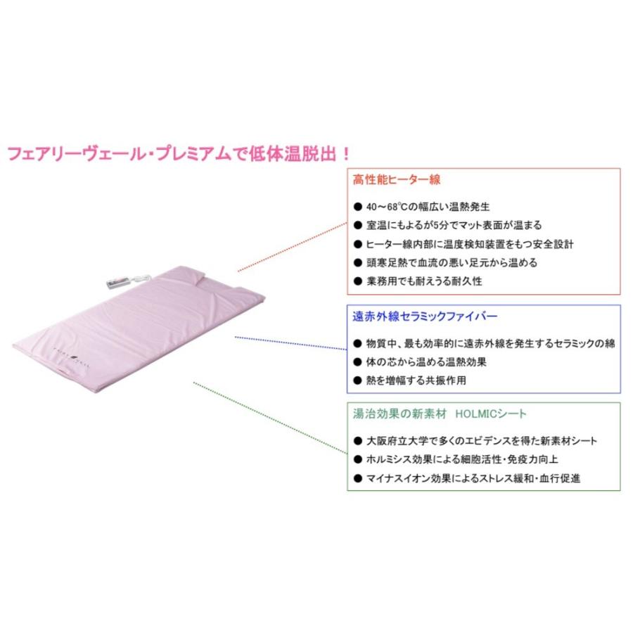 お取り寄せ】FAIRY VEIL premium フェアリーヴェール・プレミアム