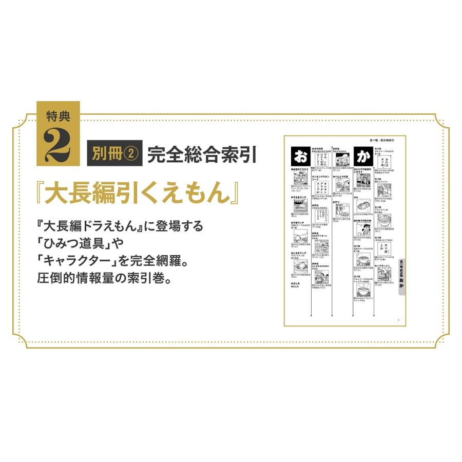 大長編ドラえもん」豪華愛蔵版 全17巻セット 『100年大長編ドラえもん