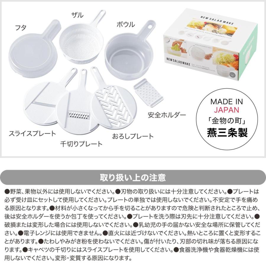 調理器7点セット ニューサラダメイク 調理器セット ボウル スライサー