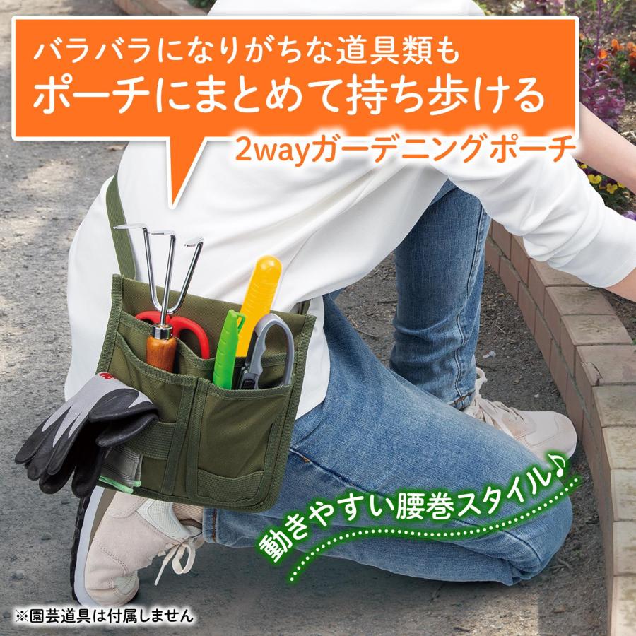2wayガーデニングポーチ 腰巻き 斜め掛け 多機能 ポケット 作業効率UP