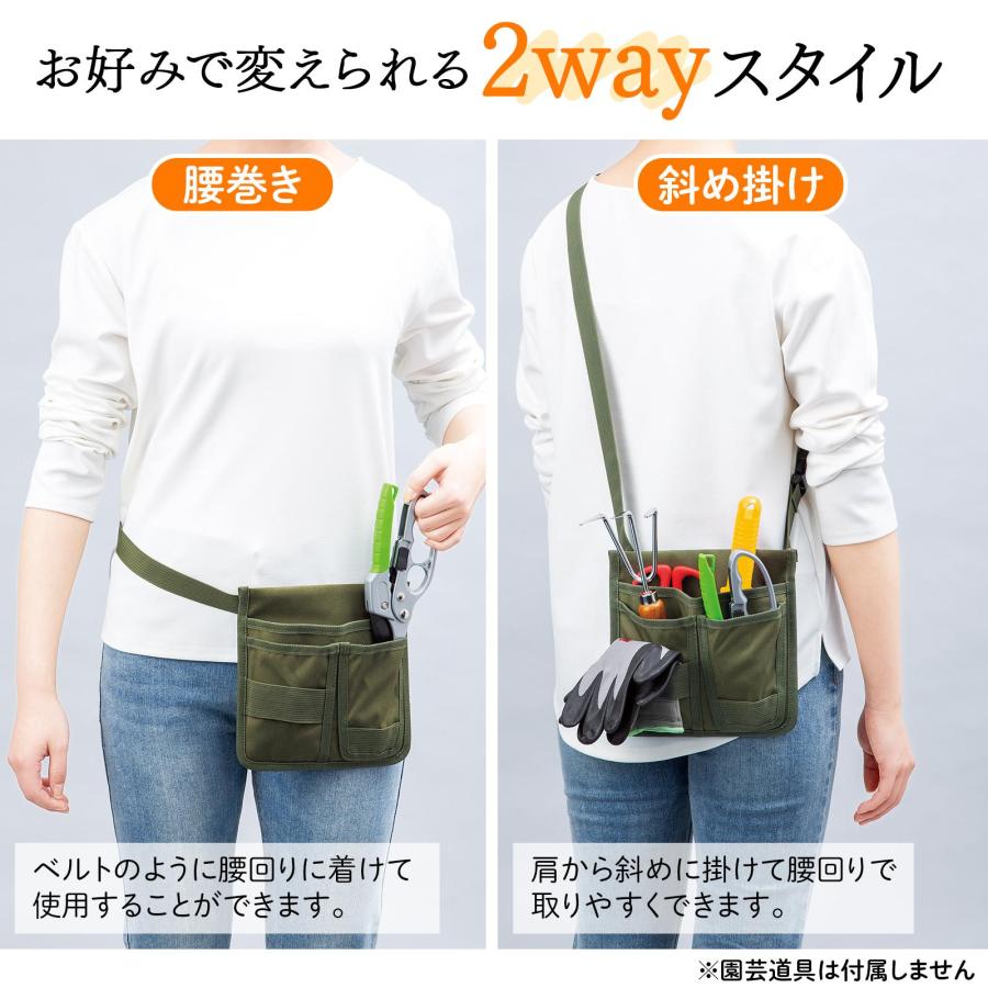 2wayガーデニングポーチ 腰巻き 斜め掛け 多機能 ポケット 作業効率UP