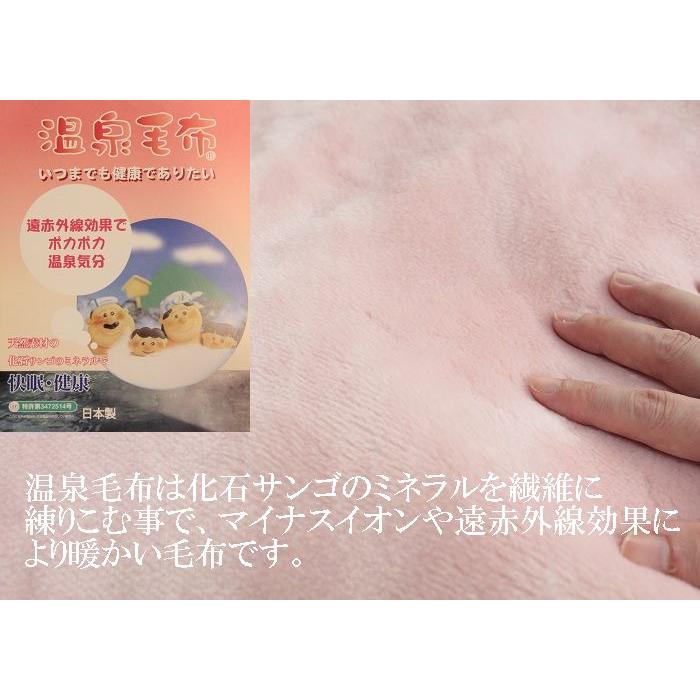 温泉毛布 衿付き2枚合わせ毛布 シングル プレミアムシルキータッチ