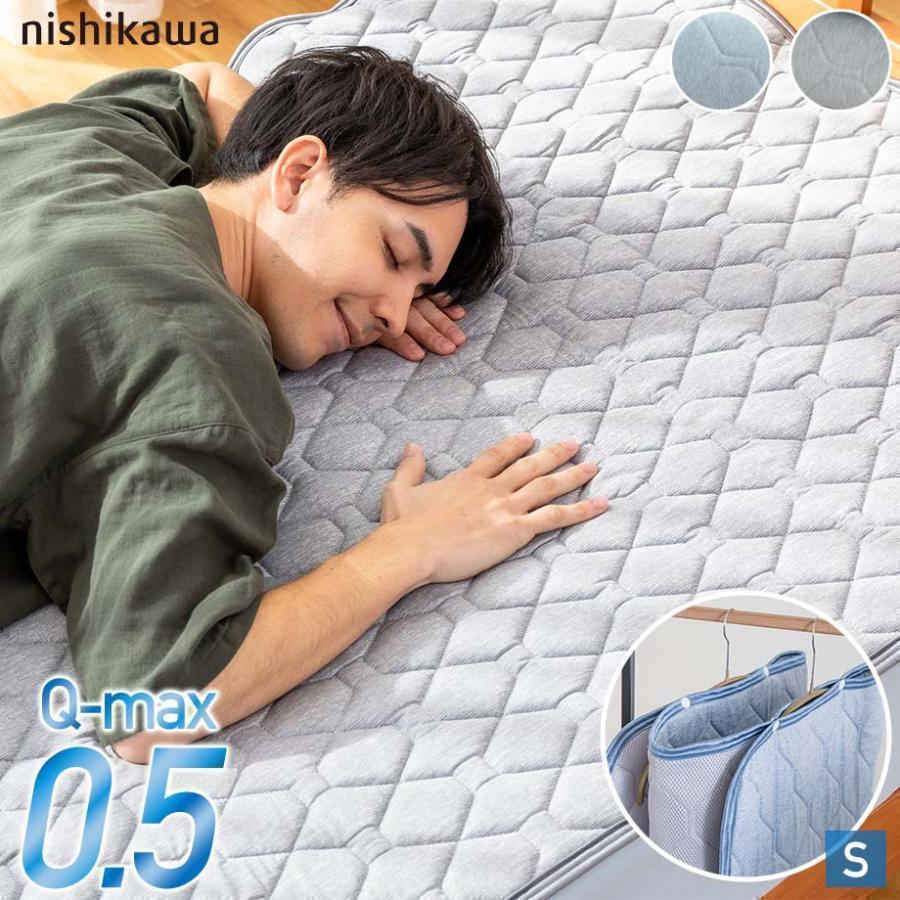 西川（nishikawa） 敷きパッド シングル 接触 冷感 シーツ ひんやり Q