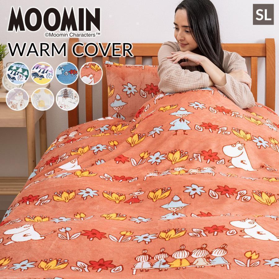 MOOMIN（ムーミン） グッズ リトルミイ 掛け布団カバー シングル