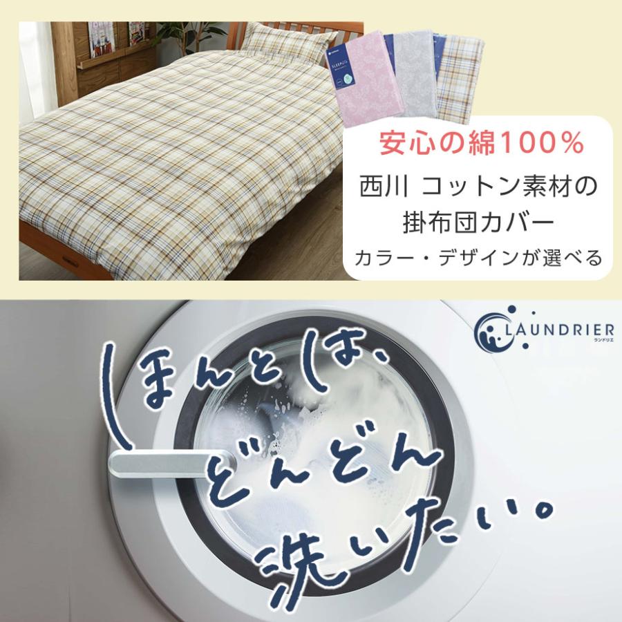 西川（nishikawa） 2026 福袋 羽毛布団 シングル 日本製 洗える ダウン