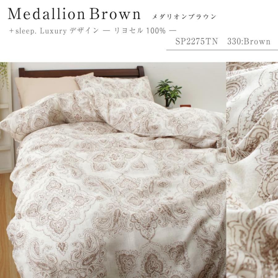 西川（nishikawa） 掛け布団カバー クイーン ワイドダブル デザイン