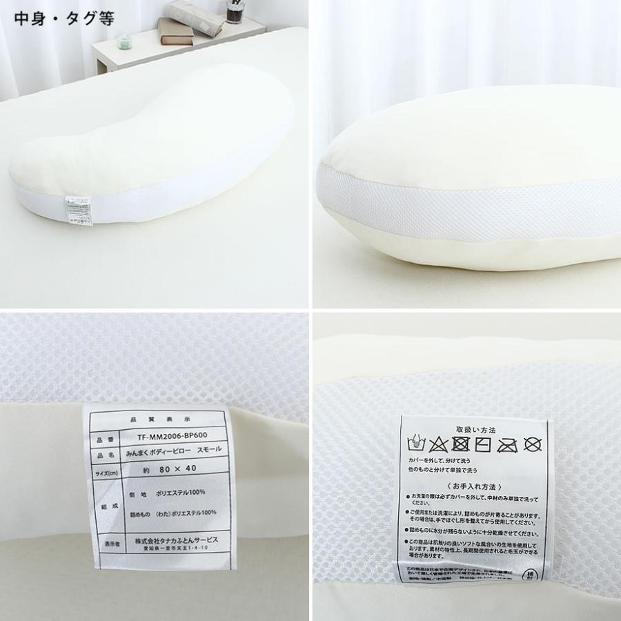 じぶんまくら 抱き枕 枕カバー 付き 圧縮梱包 みんまく みんだき