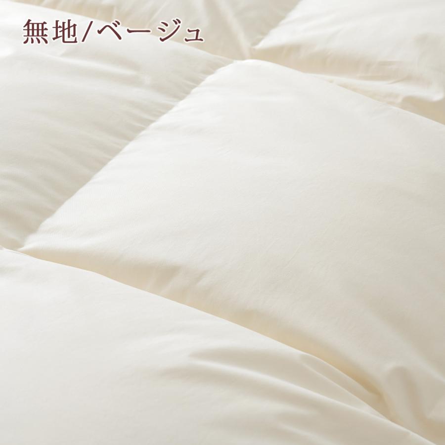 西川（nishikawa） 羽毛合掛け布団 シングル 羽毛布団 合い掛け DP350