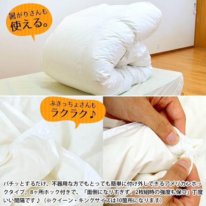 羽毛布団 クイーン 日本製 ダウン85%オールシーズン2枚合わせ羽毛