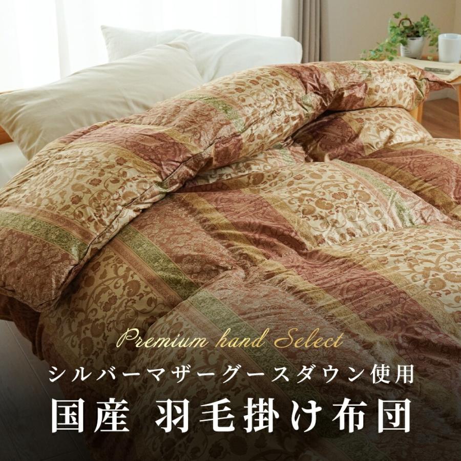 羽毛布団 ダブル マザーグース ダウン97％ 1.4kg 日本製 掛け布団