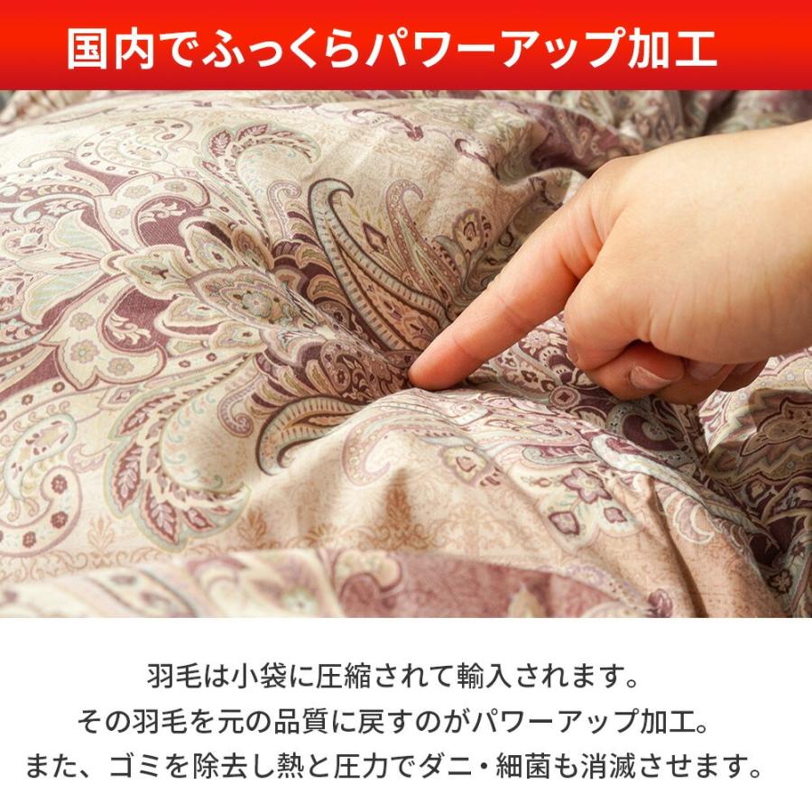 ロマンス小杉 羽毛布団 シングル 日本製 シルバーダックダウン85